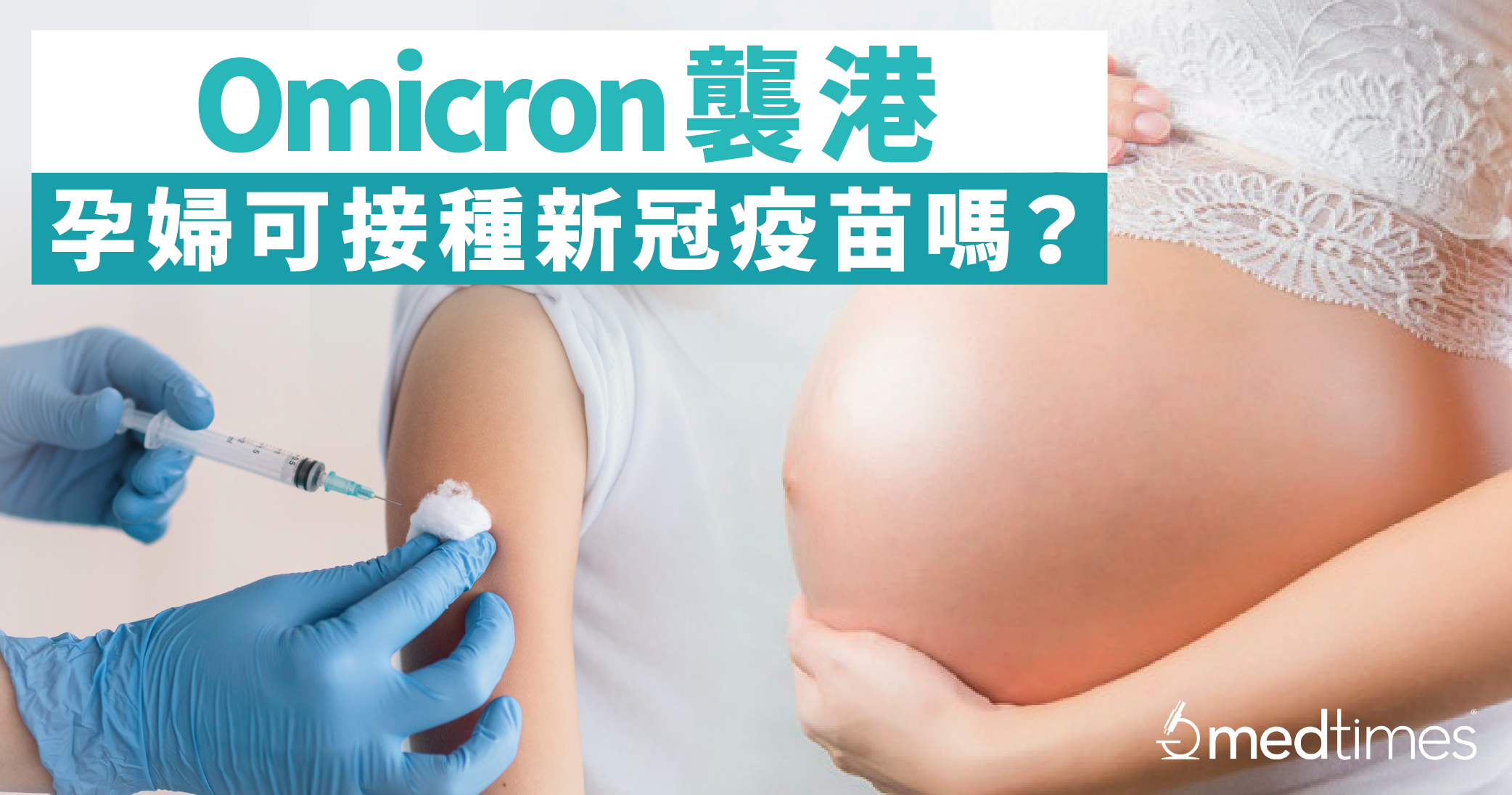 孕妇可接种新冠疫苗吗？